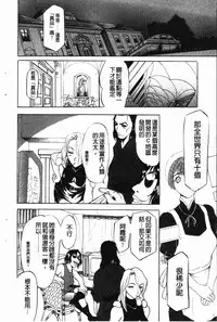 [Kusatsu Terunyo] Darkwhisper | 陰暗中的低語 [Chinese]