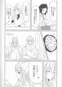 (C85) [my pace world (Kabocha Torte)] Deep love ~Muchuu na Futari~ (Pokémon Black and White)