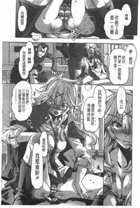 [Takasaki Takemaru] Ibarahime | 刺薔薇公主 [Chinese]