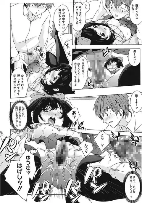 AneDol ~Onee-chan wa Idol~