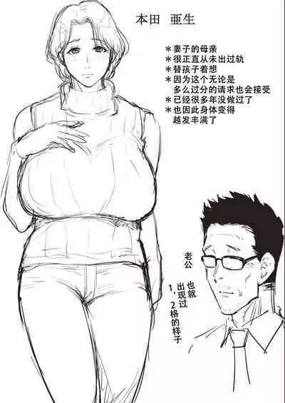 Haha To Majiwaru Hi ch.1-5