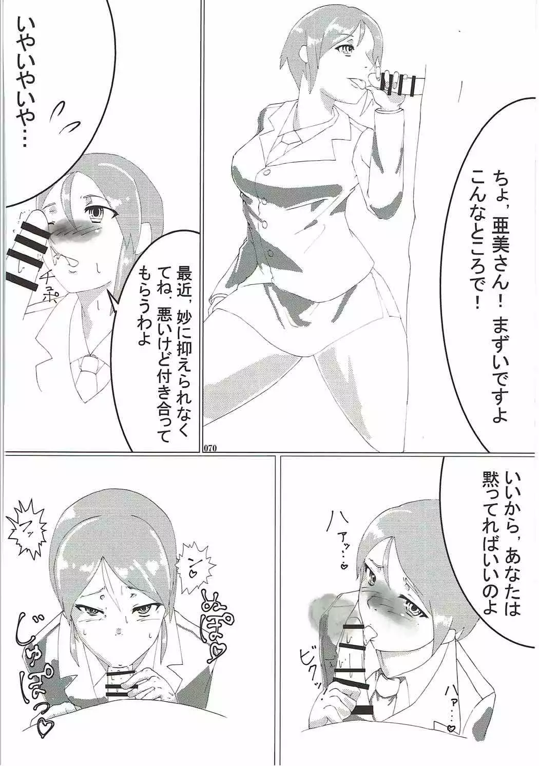 Shuzuke Senshadou Go