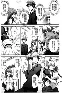 [Nikusoukyuu] Sensei to | 和老師一起 [Chinese]