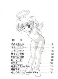 [Araki Akira] Half & Half