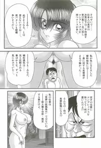 [Kamitou Masaki] Rape Profiler Kisaragi Yayoi