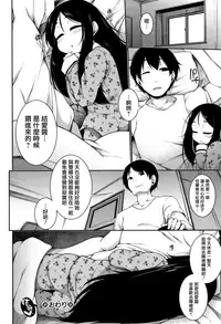 Yume no Naka | 美夢之中