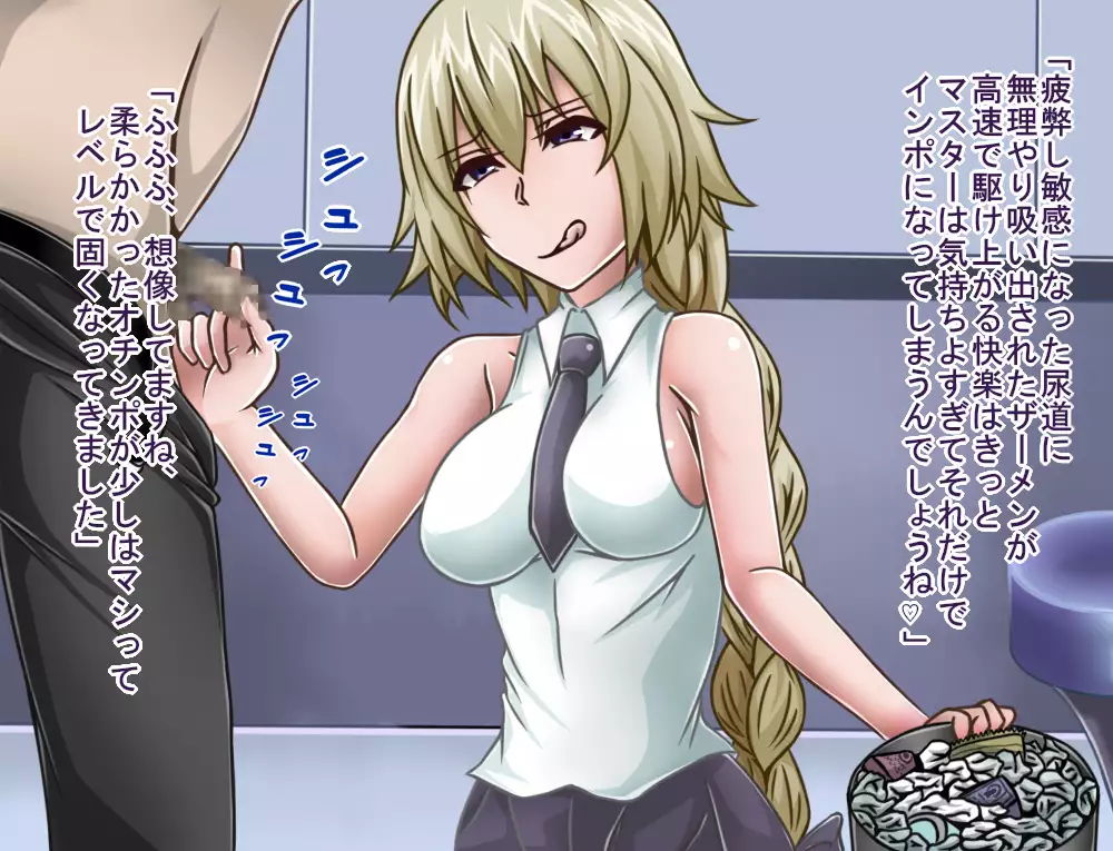 Tanshou Houkei/Netorareta Servant