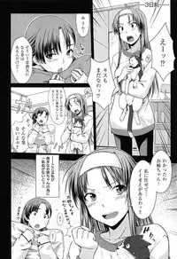 [Okara]Gentei Kanojo