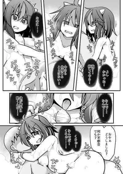 Hard Ecchi na Gensoukyou