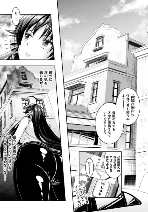 Curse Eater Special Edition