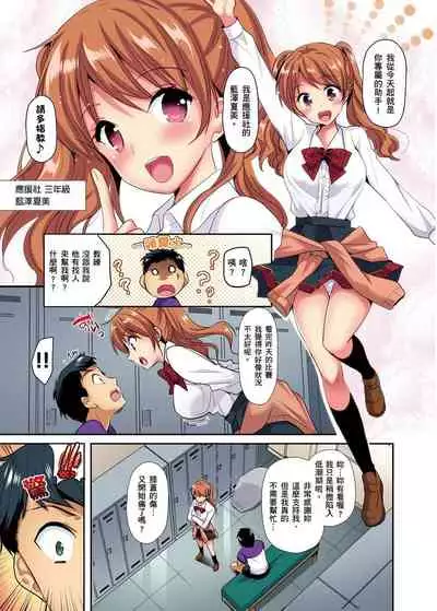 Himitsu Tokkun shiterundakara Irecha Dame !~ Kyou kara Anata no Senzoku Supporter | 應援社辣妹的祕密特訓，插入禁止喔！～從今天開始就是你專屬的教練！ Ch.1-2