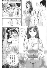 Monthly Vitaman 2007-01