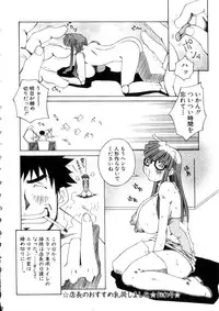 [Nerima Yoshito] Fechi