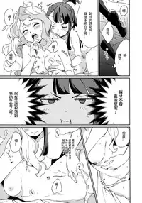 (C92) [DAICHIBOKUJOU (Makiba)] xxx (Little Witch Academia) [Chinese] [想日电酱汉化组]