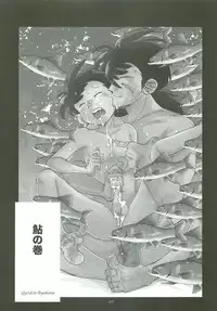 Sao o Nigirasha Nipponichi!!