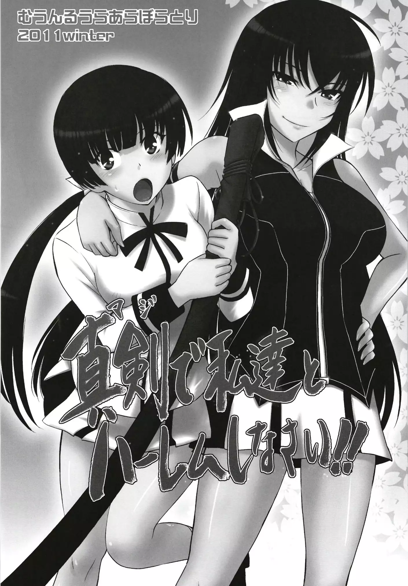 moonruler chronicle .5