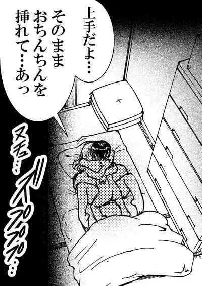 Summer with Dorm Matron In the dormitory during summer vacation when it was just the two of us... I got fucked by the dorm matron