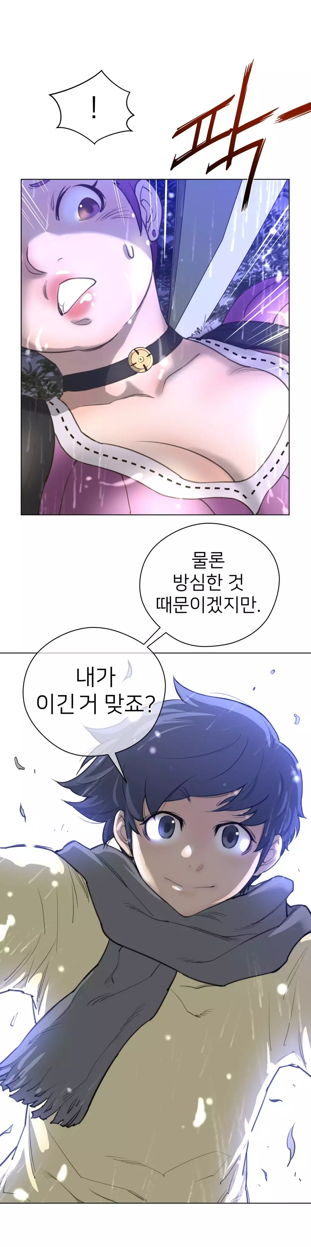 Perfect Half Ch.1-42