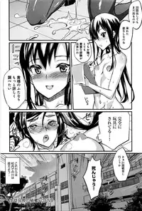 [Coin RAND] Seitokaichou no Himitsu Ch. 1-5