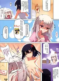(C86) [Arai Kuma Kousha, I.G.Project (Boudan Nyuugyuu)] Prisma ☆ Illya Sentou Shippai!? (Fate/kaleid liner Prisma Illya) [Chinese] [无毒汉化组]