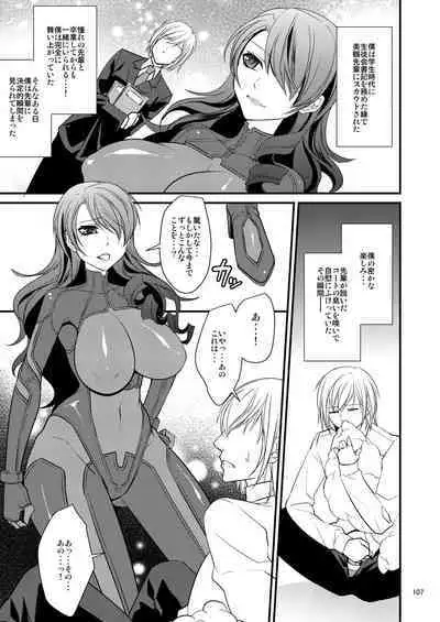 Damasare Ubaware Osowarete