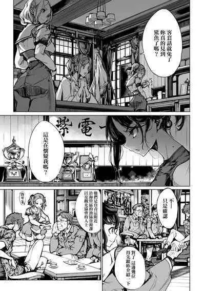 Otohime Diver 2 | 乙姬潛水士