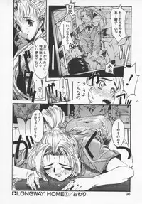 [Okada Matsuoka] Milk Engine