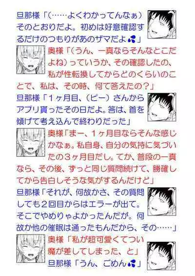 [BackPass (Maxwell)] Ginpatsu Akame TS Bishoujo_Osanajimi_〇〇 Suru Hanashi