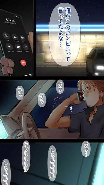 Zettai Irenai Ecchi Hen