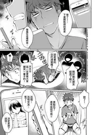 LOVELESS SEX | 先性後愛