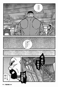 [Ichikawa Gekibansha (Ichikawa Kazuhide)] FIRE CODE 02