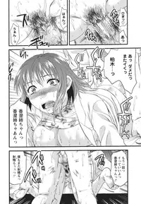 [Yuzuki N Dash] Gyutto!! Oneechan