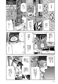 [Tachibana Naoki] Ryoujoku Kyoushitsu