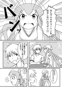 [Uchuu ☆ Porta (Kawa)] Stand by Me (Shinryaku! Ika Musume) [Digital]