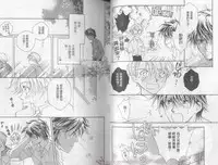 [Takanaga Hinako] LITTLE BUTTERFLY 1 [Chinese]