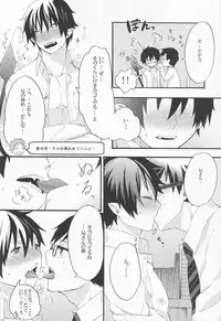 [CrashRush (Gesshi)] take off? (Ao no Exorcist)