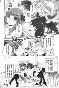 [Usubeni Sakurako] Ashi Fetish | 美腿痴狂迷戀 [Chinese]