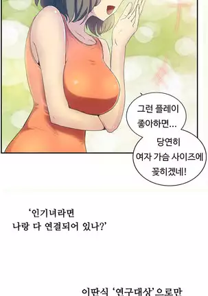 One Room Hero Ch.1-42