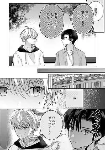 Sagashi Mono wa Kimi desu ka