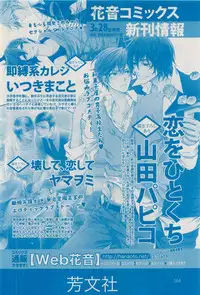 花音 2015-04