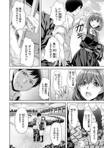 Binetsu Emotion - Sensual Emotion