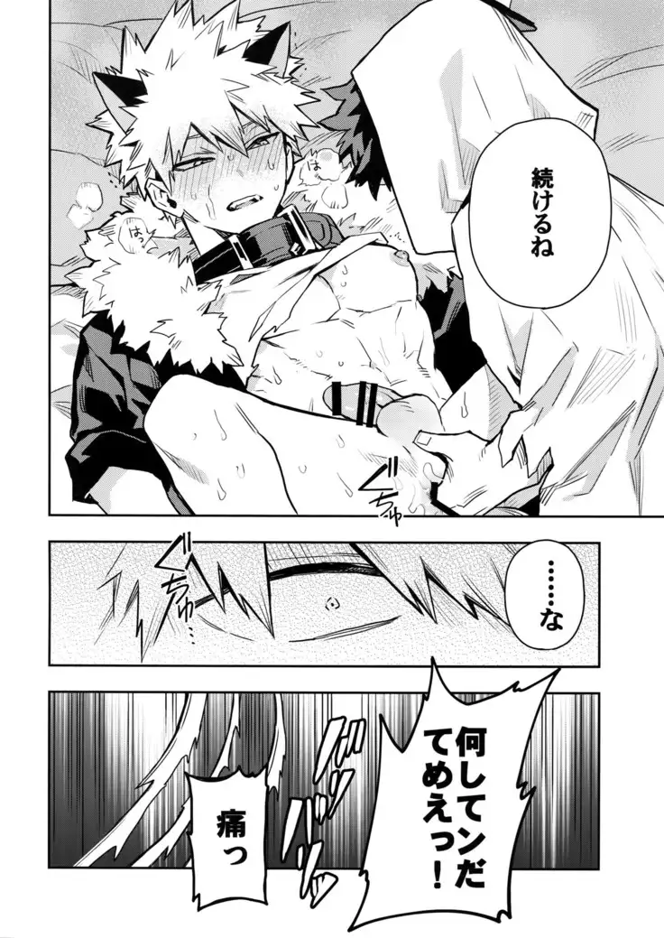 SEE YOU IN NIGHTMARE