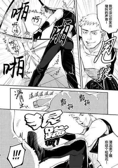 [Casablanca (yuritaro)] Amagami no Shitsukekata Hanten｜爱犬轻咬的调教方法[前传] -反转 [Chinese] [桃紫 ScoTT_TT] [Decensored] [Digital]