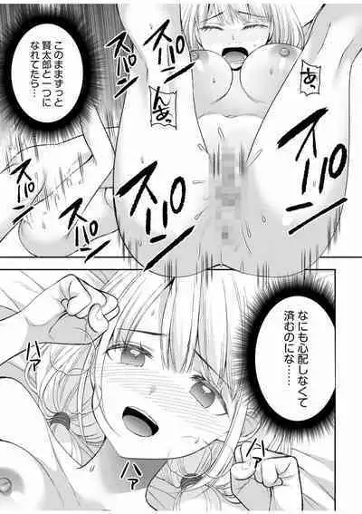 [Sakura Hanatsumi] "Yada... Naka Ippai Shinaide..." ~Cool Seme-kei Osananajimi to Gishi Otouto SEX~ "18-kin" 1-10