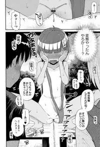 [Tamachi Yuki] Mako to Himitsu no Houkago