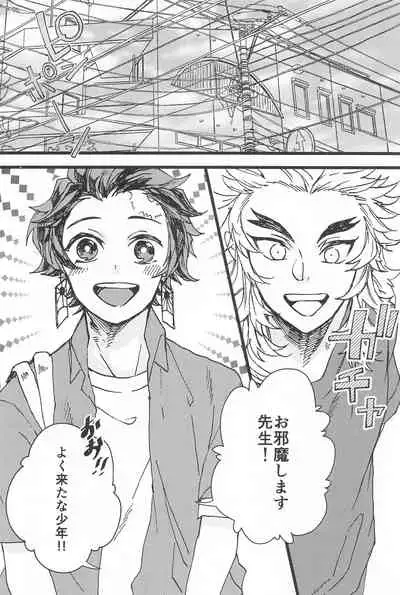 Ki ni Naru nara Tameshite miyou ka