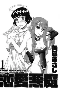 [Yanagi Masahi] Renai Akuma 1 - Love and Devil [English] [redCoMet]