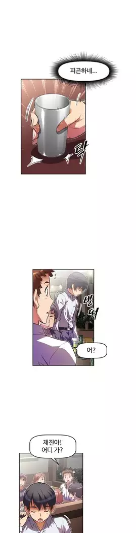 Brawling Go Ch.53-67