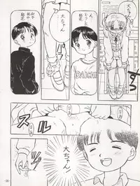 (C46) [Himawari Endan (Various)] Maakana Ribon (Various)