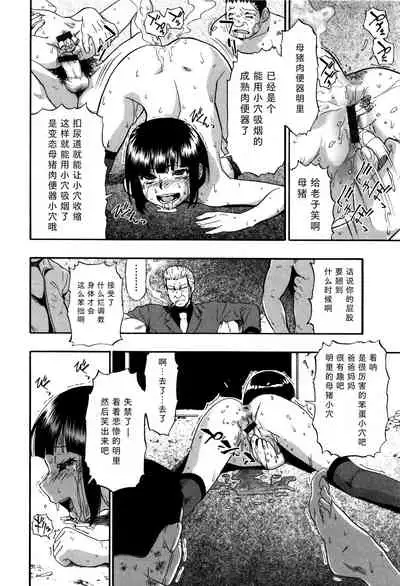 Kachiku no Danran - Gatherings of Livestock